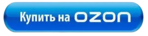 ozon