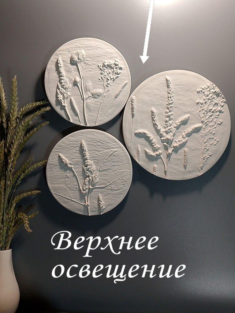 1 Верхний свет
