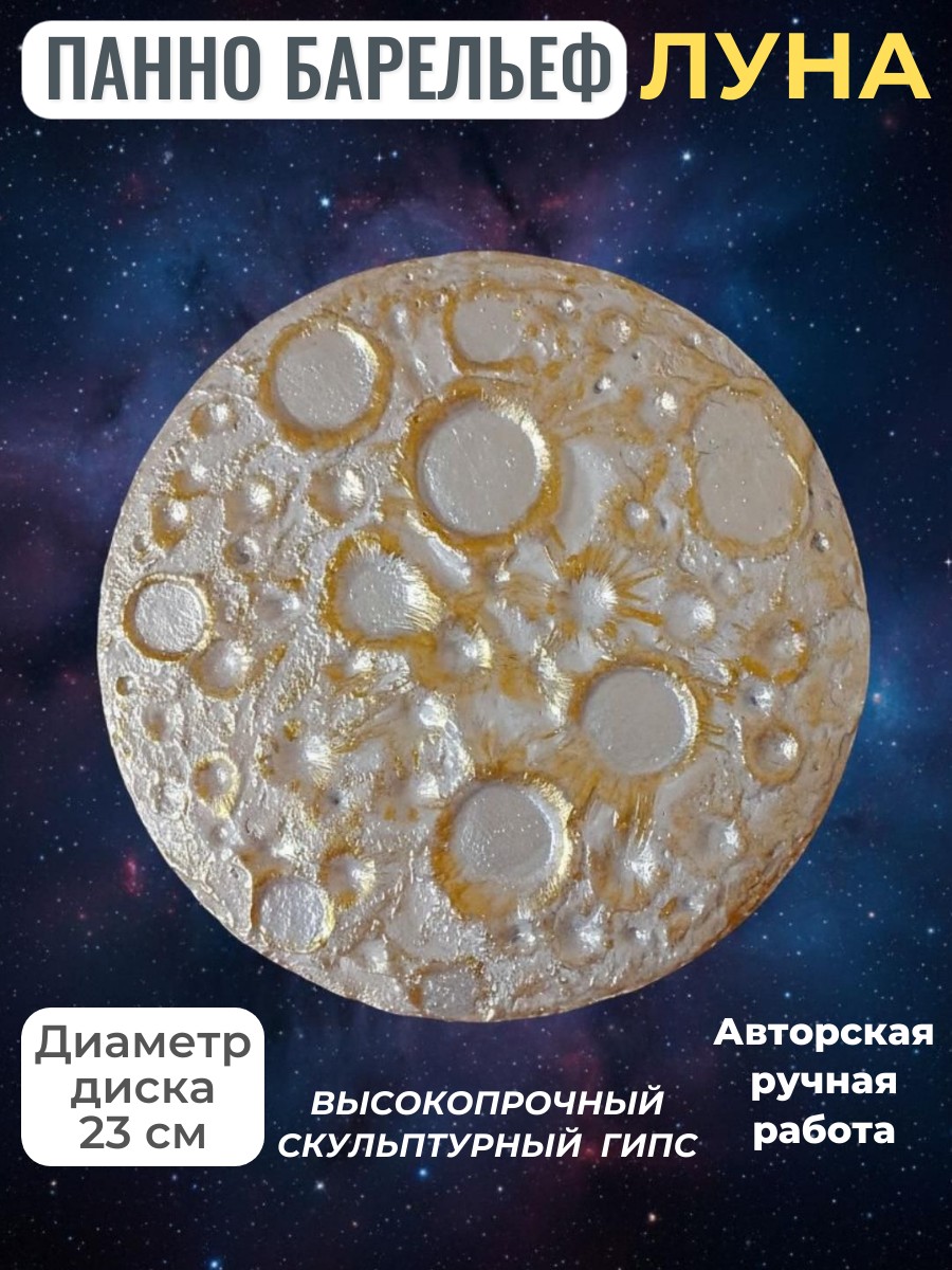 Луна в космосе на гл.